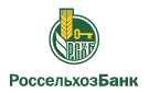 Банк Россельхозбанк в Миллерово
